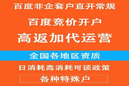 百度推广开户——如何制定有效的投放策略？